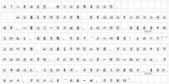 2020國(guó)家公務(wù)員考試：申論作答格式