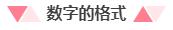 2020國(guó)家公務(wù)員考試：申論作答格式