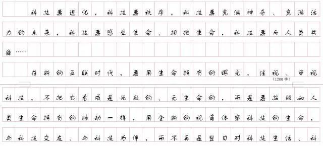 2020國(guó)家公務(wù)員考試：申論作答格式