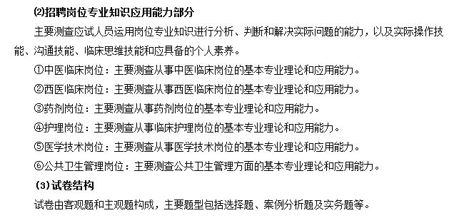 事業(yè)單位分類考試：綜合應(yīng)用能力都怎么考？