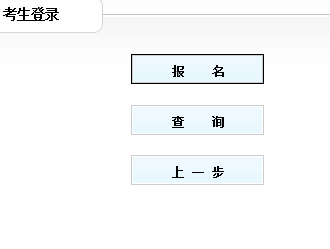 2019年黔東南州直屬事業(yè)單位招聘報名入口