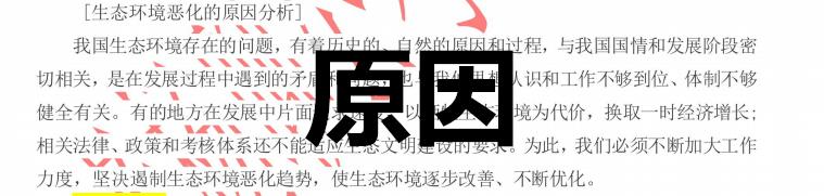 2020國(guó)考省考公務(wù)員考試預(yù)測(cè)熱點(diǎn)整理：綠色發(fā)展與生態(tài)文明建設(shè)