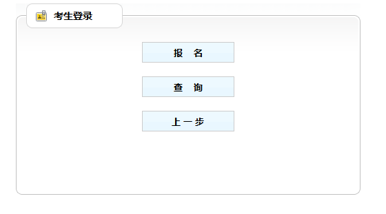 2019年銅仁市市、縣、鄉(xiāng)三級(jí)機(jī)關(guān)統(tǒng)一招錄公務(wù)員補(bǔ)錄報(bào)名入口